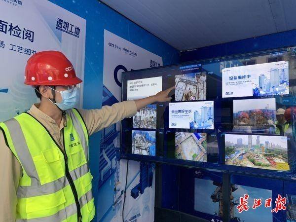 武汉首个透明工地 让购房者手机“云监工”